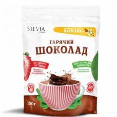Гарячий Шоколад з ароматом ванілі, Stevia, 150г