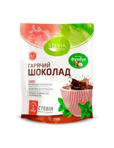 Гарячий Шоколад з ароматом фундука, Stevia, 150г