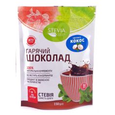 Гарячий Шоколад з ароматом кокоса, Stevia, 150г