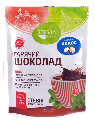 Гарячий Шоколад з ароматом кокоса, Stevia, 150г