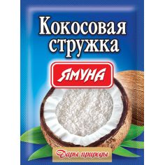 Стружка кокосова, Ямуна, 100г