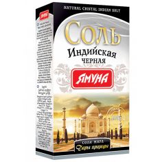 Сіль індійська чорна, Ямуна, 200г.