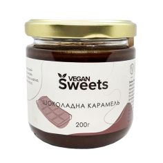 Шоколадна карамель, Vegan Sweets, 200г