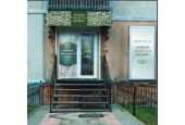 Вегетус Киев, Дружбы народов